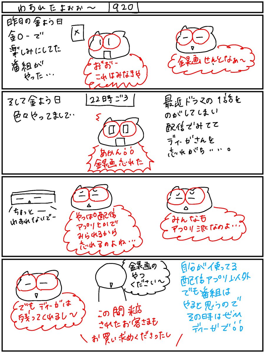 NationalYagata's tweet photo. 唐山きてぃです（ฅーᗜーฅ）
今日は唐山さん…ディーガさんの存在を忘れてしまったお話😭
みなさまー！！録画できる機械ディーガ！
何回も見れます！ぜひお忘れないように！
#まちのでんきやさん
#千種区
#ナショナルヤガタ
#ディーガ https://t.co/e3A0Yqn43x