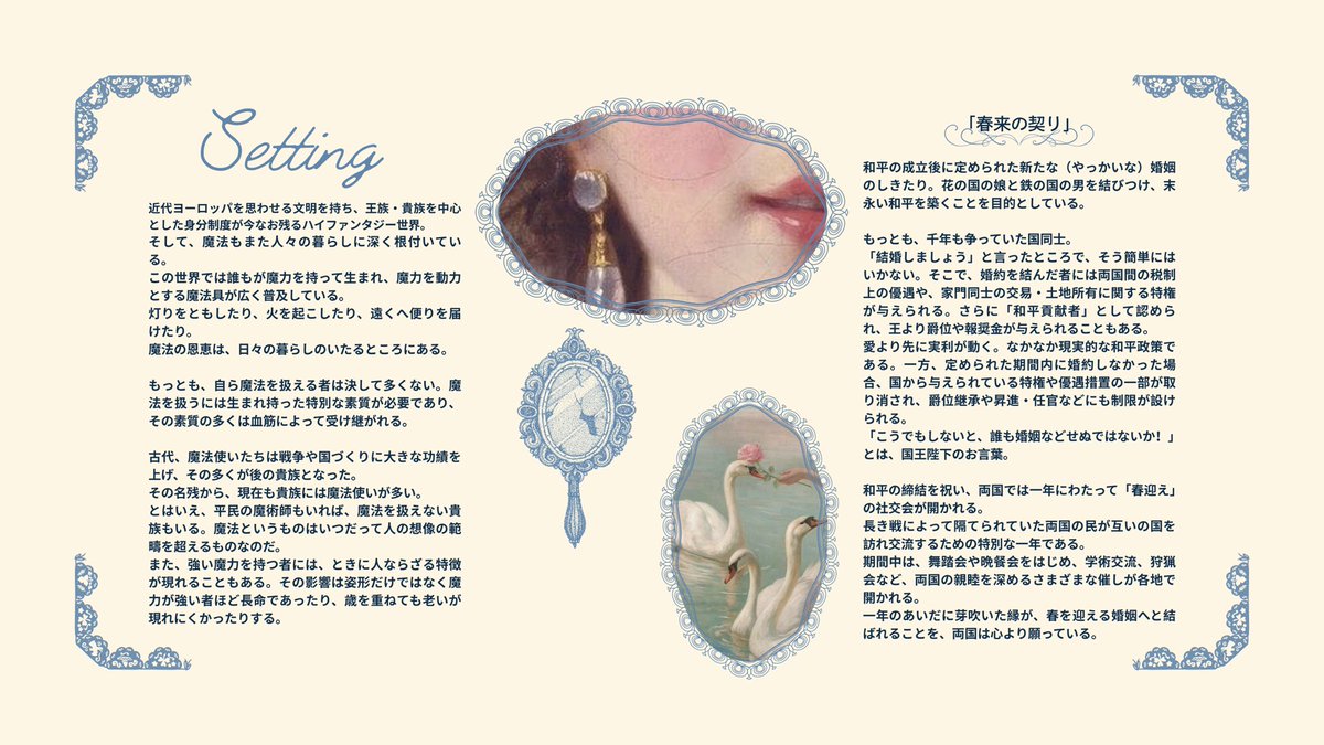 1kTekiera's tweet photo. ✉️敵対×契約婚×ロマンスファンタジー
💍HL限定一次創作企画
🕊𓂃 𓈒𓏸◌𓈒 昨日の敵は今日の友？いいえ、伴侶となさい！

｢千年続いた戦争が終わったので、敵国から婚約者を選びます｣

一定数の反応以上で開催決定。
 #創作企画
 #一次創作企画 https://t.co/2tEqWHPd1L