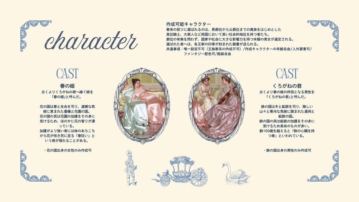 1kTekiera's tweet photo. ✉️敵対×契約婚×ロマンスファンタジー
💍HL限定一次創作企画
🕊𓂃 𓈒𓏸◌𓈒 昨日の敵は今日の友？いいえ、伴侶となさい！

｢千年続いた戦争が終わったので、敵国から婚約者を選びます｣

一定数の反応以上で開催決定。
 #創作企画
 #一次創作企画 https://t.co/2tEqWHPd1L