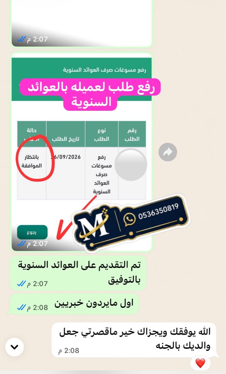 M11dd1's tweet photo. #العوائد_السنوية 
#الخدمات_الكترونية 
للتقديم حياكم👩🏻‍💻 https://t.co/UZOfIxOudJ