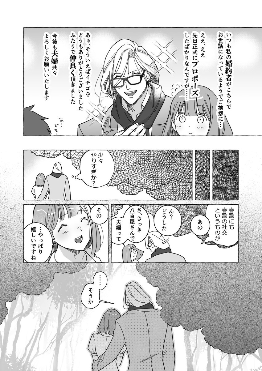 utyaregsg's tweet photo. カミュ春 https://t.co/7RuiZtZZjY