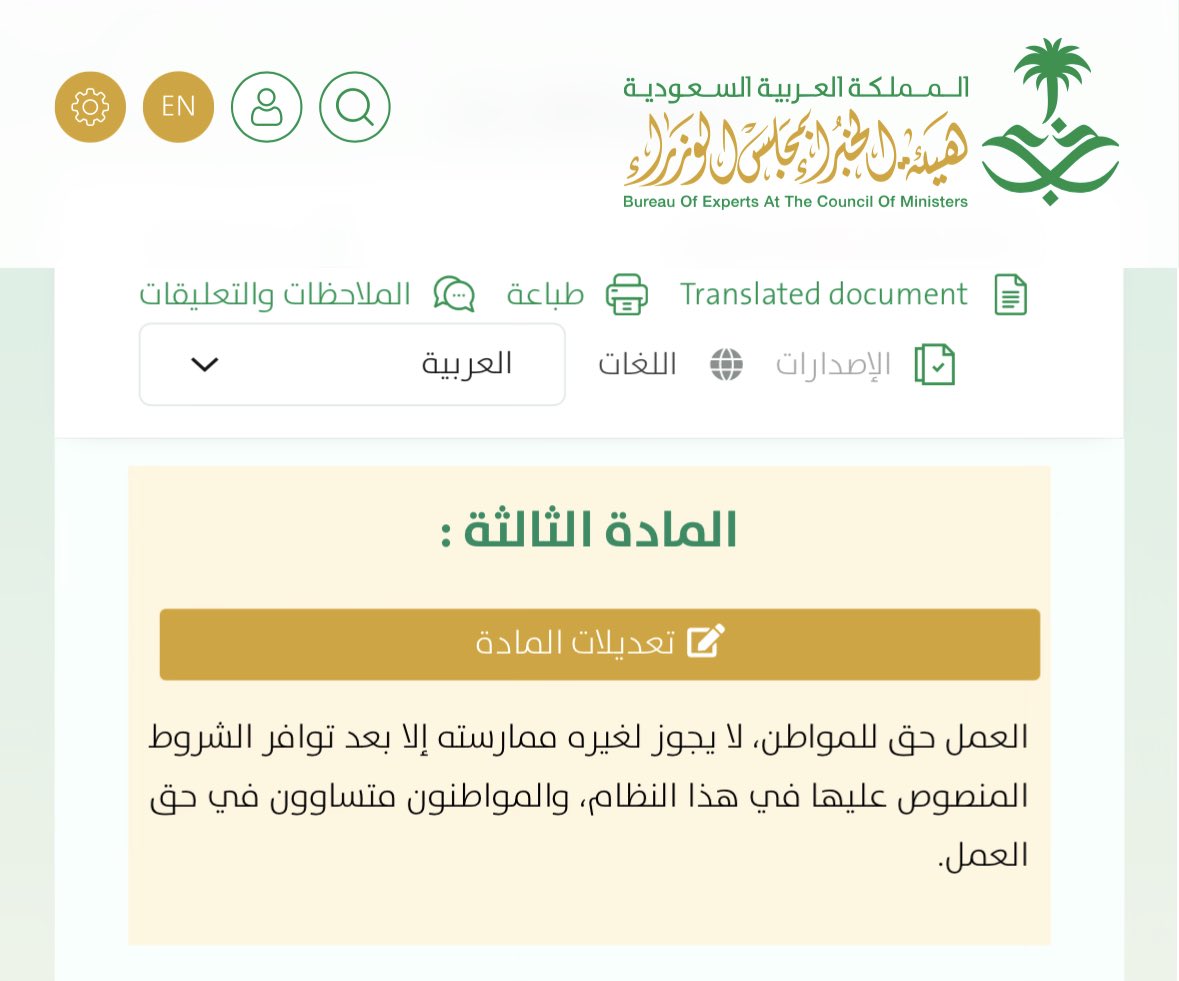 1R3Z_ii's tweet photo. @Rise5115 هم (الأجانب) فعلياً م يستفيدون شيء لأن وزارة الصحة تحاسب الشركة (الصيدلية) لكن من خبث الأجنبي يبي السعودي يحاسب
ووزارة الصحة تفتقد لوجود المراقب (العميل الوهمي)
(خبث الأجانب ماله حد)
ولابد من تحرك عاجل لقصر أولوية التوظيف على السعوديين، وتفعيل الدور الرقابي الصحيح والفعّال https://t.co/I33ykwZrU3