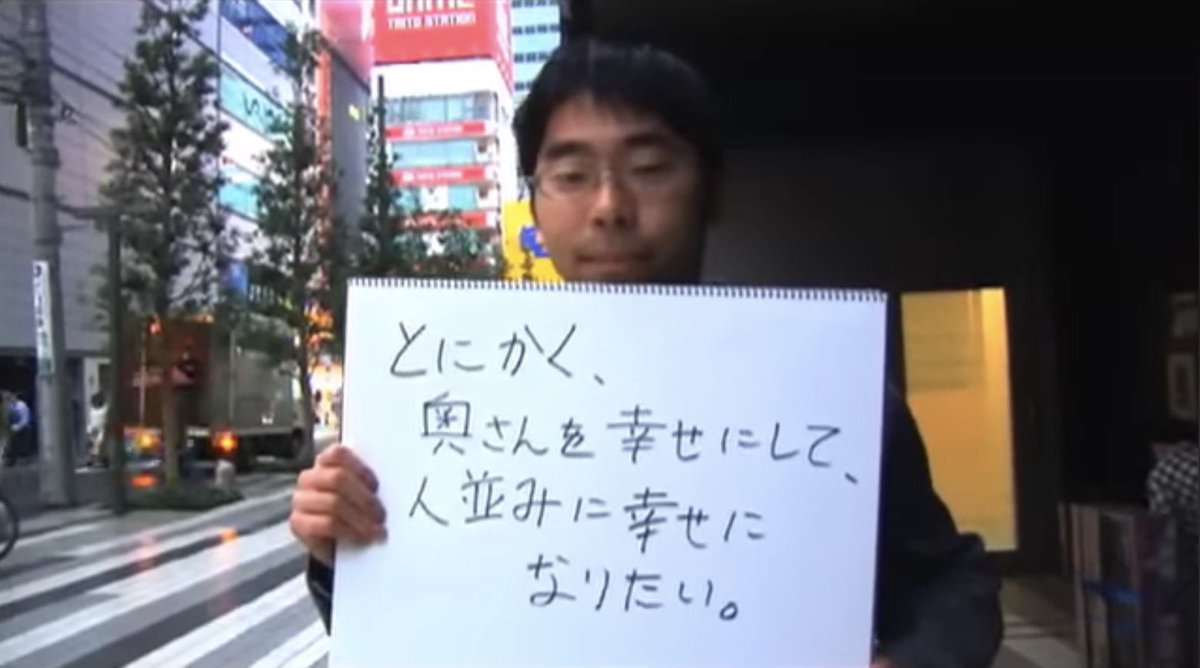 s1help_'s tweet photo. とにかく、
奥さんを幸せにして、
人並みに幸せになりたい。 https://t.co/ZNFgEeAWhp