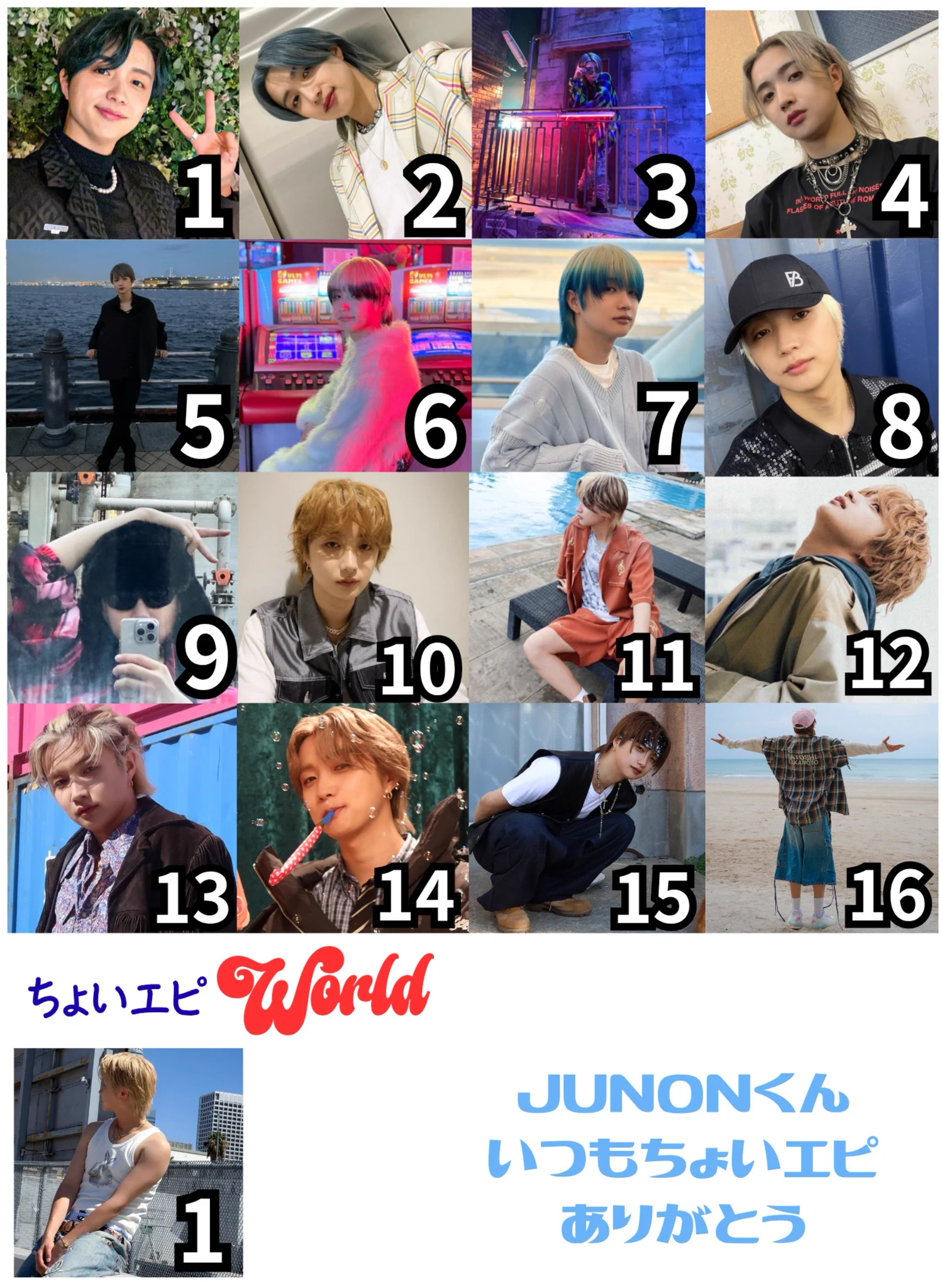 BE:FIRST JUNON まとめ売り BE:FIRST JUNON 応援アカウント on X: 