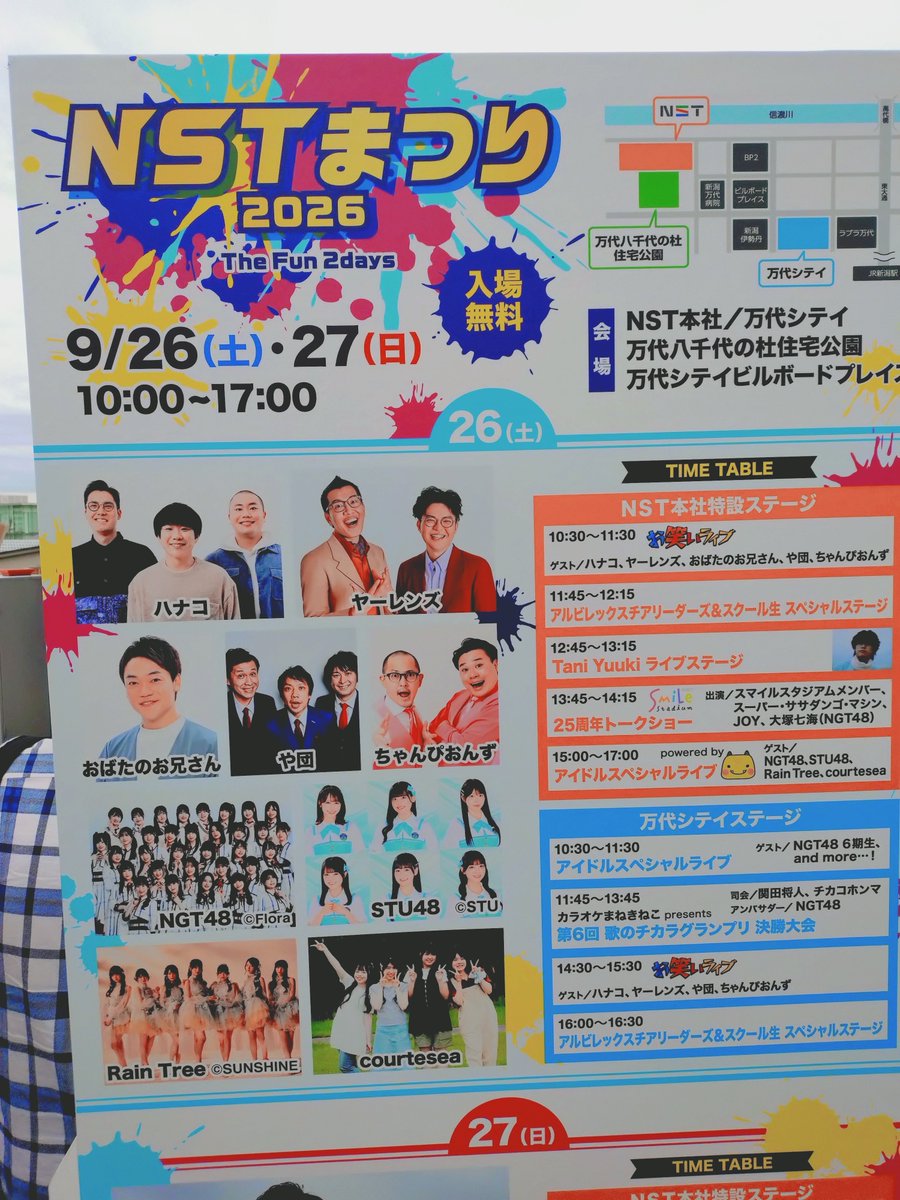 str_poly7188's tweet photo. 丁度気になってたグループが新潟来たんでRain Tree(@endo_rino_ ちゃん)目当てで行ってきました。
双眼鏡越しに何度か目が合った気がする。可愛かった… https://t.co/XqPRCHHKef