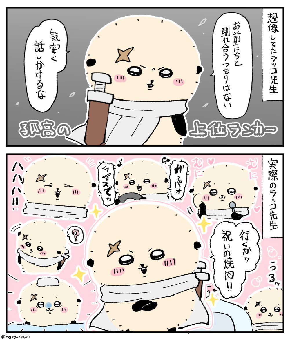 8989gaoka89's tweet photo. ギャップ萌えすぎる🦦先生 https://t.co/3wI5SL8zKq