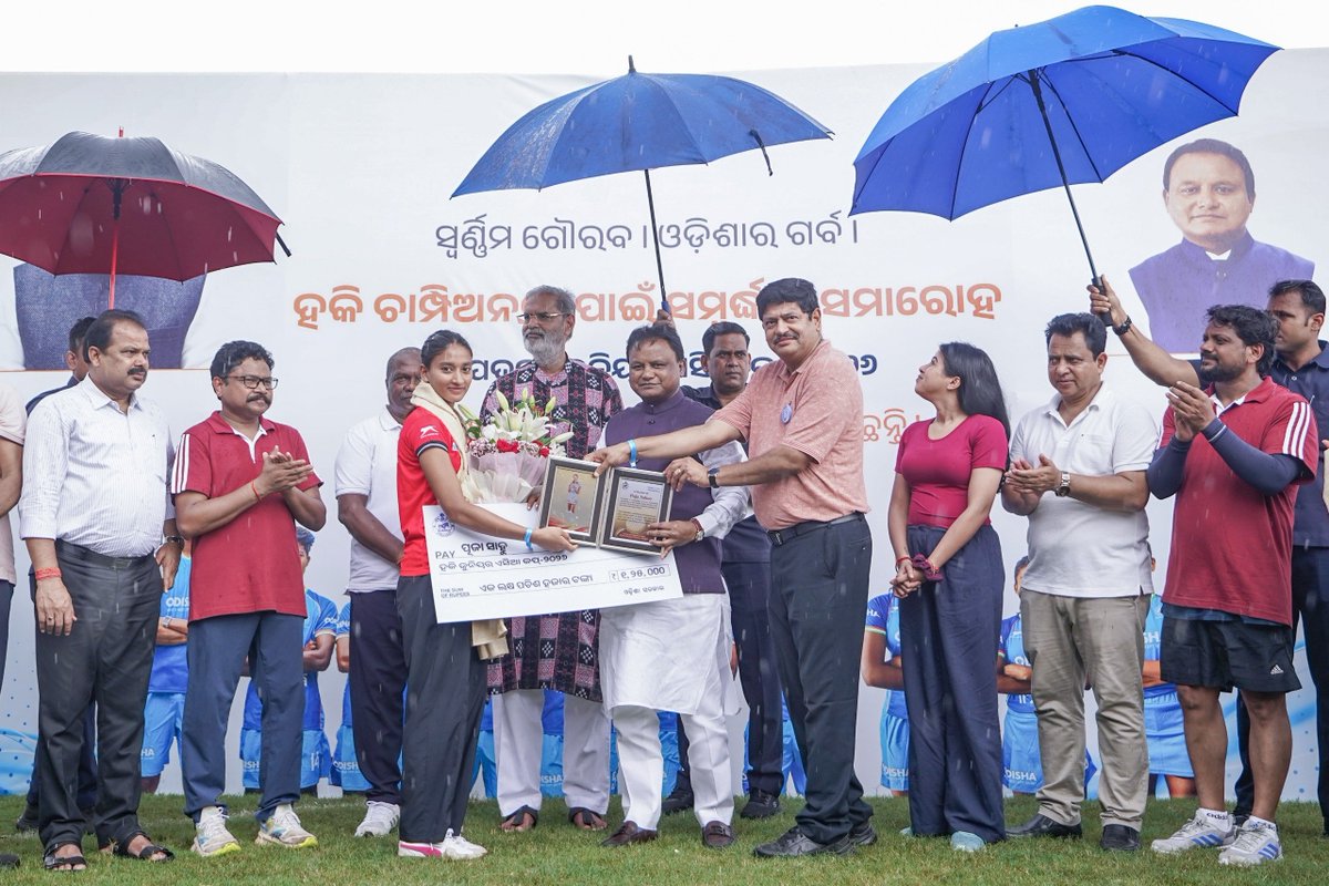 sports_odisha's tweet photo. ଚୀନ୍‌ରେ ଆୟୋଜିତ କନିଷ୍ଠ ଏସିଆ କପ୍ ୨୦୨୬ରେ ଭାରତ ପାଇଁ ସ୍ୱର୍ଣ୍ଣ ପଦକ ଜିତି ଦେଶ ଓ ରାଜ୍ୟକୁ ଗୌରବାନ୍ୱିତ କରିଥିବା ୧୦ ଜଣ ହକି ଖେଳାଳିଙ୍କୁ କଳିଙ୍ଗ ଷ୍ଟାଡିୟମ୍‌ରେ ମାନ୍ୟବର ମୁଖ୍ୟମନ୍ତ୍ରୀ ଶ୍ରୀ ମୋହନ ଚରଣ ମାଝୀ ସମ୍ବର୍ଦ୍ଧିତ କରିଛନ୍ତି। ଏହି ଉଲ୍ଲେଖନୀୟ ସଫଳତା ପାଇଁ ପ୍ରତ୍ୟେକ ଯୁବ ତାରକାମାନଙ୍କୁ ₹୧.୨୫ ଲକ୍ଷ ଲେଖାଏଁ ପୁରସ୍କାର ରାଶି ପ୍ରଦାନ କରାଯାଇଛି।

ଏହି ୧୦ ଜଣ ଖେଳାଳିଙ୍କ ମଧ୍ୟରେ ୭ ଜଣ ପୁରୁଷ ଖେଳାଳି ଅନମୋଲ ଏକ୍କା, ବିବେକ ଲାକ୍ରା, ରୋହିତ କୁଲୁ, ସଞ୍ଜିତ ତିର୍କୀ, ଆଦ୍ରୋହିତ ଏକ୍କା, ଆର୍ଯ୍ୟନ ଖେସ୍‌ ଏବଂ ରିତ୍ତିକ ଲାକ୍ରା ରହିଥିବାବେଳେ ୩ ଜଣ ମହିଳା ଖେଳାଳି ହେଉଛନ୍ତି ଏଙ୍ଗିଲ ହର୍ଷା ରାଣୀ ମିଞ୍ଜ, ପୂଜା ସାହୁ ଏବଂ ତନୁଜା ଟପ୍ପୋ।

#OdishaForHockey #PadiaToPodium