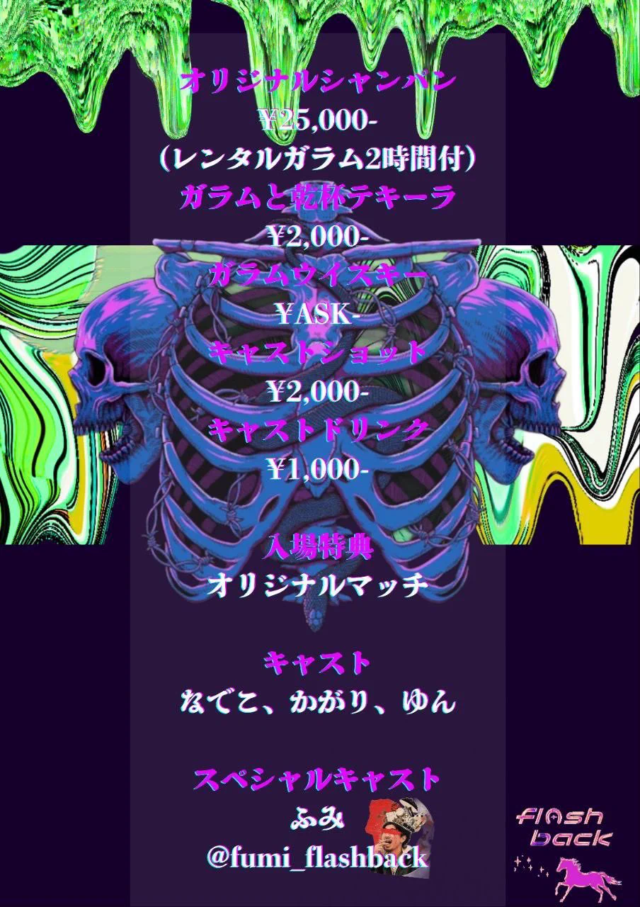 flashback (フラッシュバック) on X: 