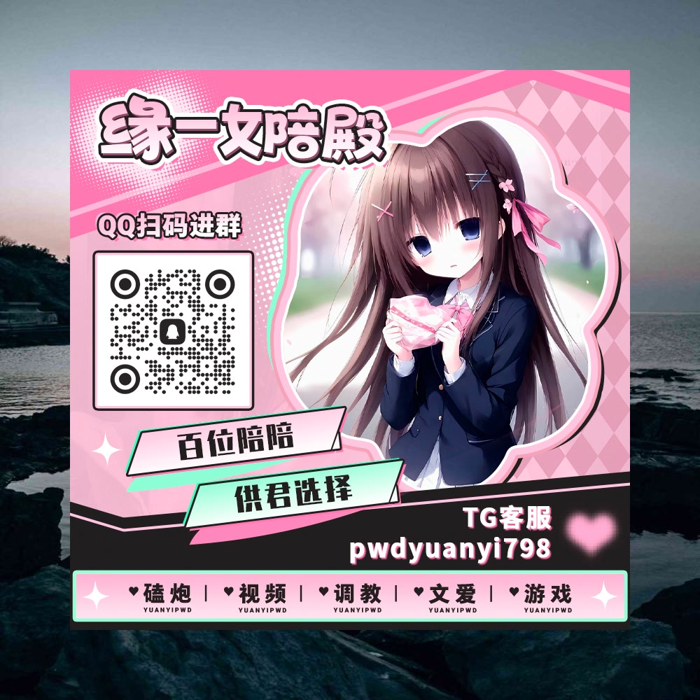 Z51953447's tweet photo. 🔳⏏😠
⏸裸聊 🚥陪玩 🟨调教 😵爸爸活 🍎蜜桃臀 🟫偷拍 🎭中出 🆑勾引 🤎91视频 🥄剑网三 🎭脱衣舞 🔀姐弟 📙云顶之奕 🧏白虎 💿任务 🌷足交 🌵女王音

TG：YYPW777

QQ裙：1049604344

. https://t.co/ETDHp2e6Vj