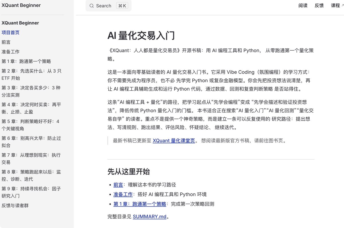 grgerwcwetwet's tweet photo. 推荐一本量化交易入门开源书：《XQuant：人人都是量化交易员》。

很多人想学量化，一看到金融理论、数学公式和策略代码就劝退，这本书反而很适合零基础入门。

它从量化交易基础开始讲，每个章节都配有动手实验，边学边写策略、边跑结果，不是一上来就给你灌一堆公式。

想学量化又不知道从哪里开始，可以先从这本免费的开源书啃起。

在线阅读：https://t.co/1oCrcV31Pk