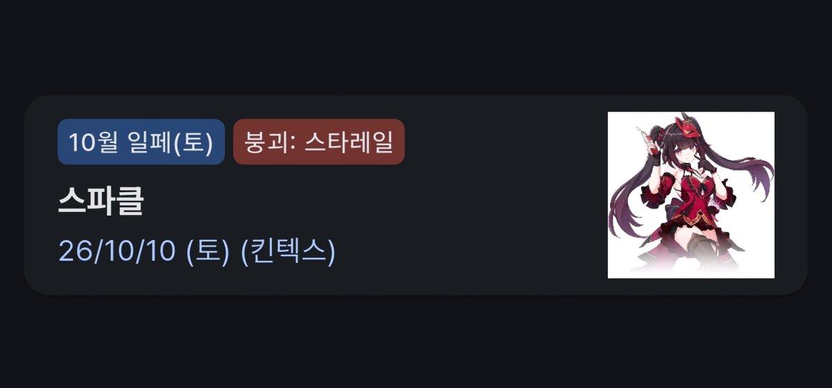 00HiRuYaMi00's tweet photo. 10일페 플랜 ❤️

토요일  》붕스 스파클 (붕3 스킨ver)

이번에도 혼자가니까 트친들 많이 만나요!!
흔적 남겨주시면 천천히 플랜 확인합니다~ https://t.co/Oav2A7pYVN