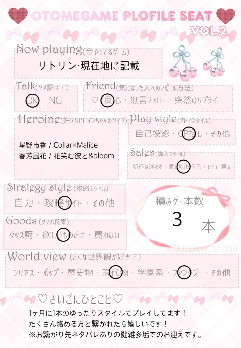Tag_SYK_Tag's tweet photo. 乙女ゲームのお話ができる友達を探しています☺️

♡orRTで気になった方お迎えに行きます！

https://t.co/3cFTJaMgSh

#乙女ゲーム好きさんと繋がりたい #乙女ゲーム好きな方と繋がりたい #乙女ゲーマーさんと繋がりたい #乙女ゲーム自己紹介シート https://t.co/i48vfmbaJ5