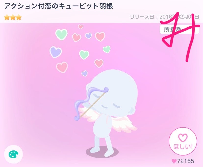 min_08308's tweet photo. 譲 画像
求 380pay（マネラ🙆‍♀️）

1点だけ買取募集します✨️
急募です😭😭

先送り❌

 #ピグパ買取  #ピグパ販売  #ピグパ取引 https://t.co/WIWiZt8in3
