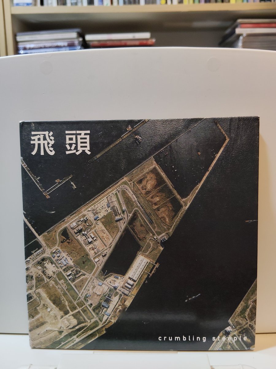 RgxHp's tweet photo. 今夜も飛頭『crumbling steeple』を聴く。
サービスエリアで聴いているイメージで。 https://t.co/fbs7ZLp5X7