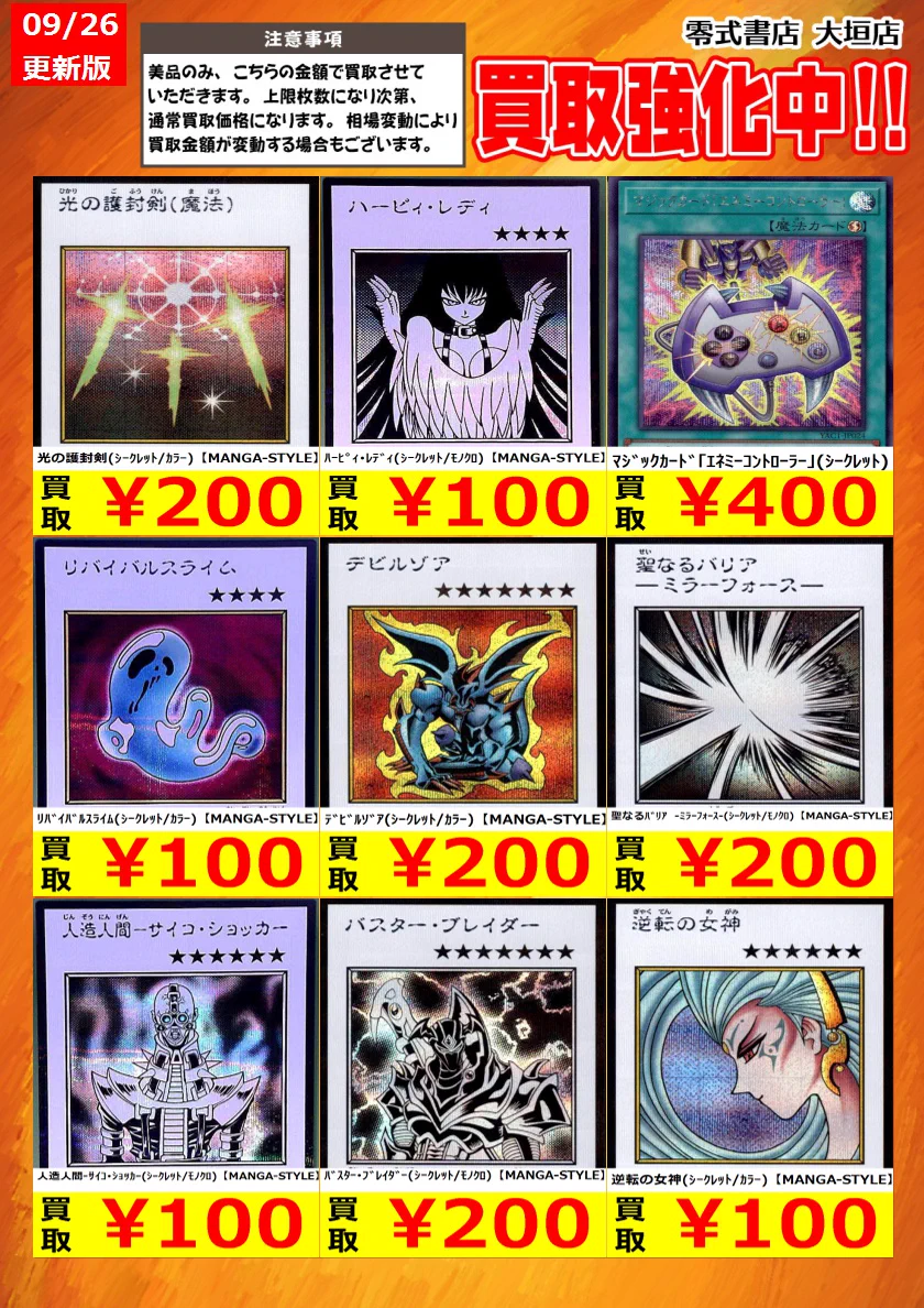 【即購入◎】龍宮城 零零 Clear Trading Card トレカ コンプ品 トレカ買取の「零式書店大垣店TCG」 on X: 