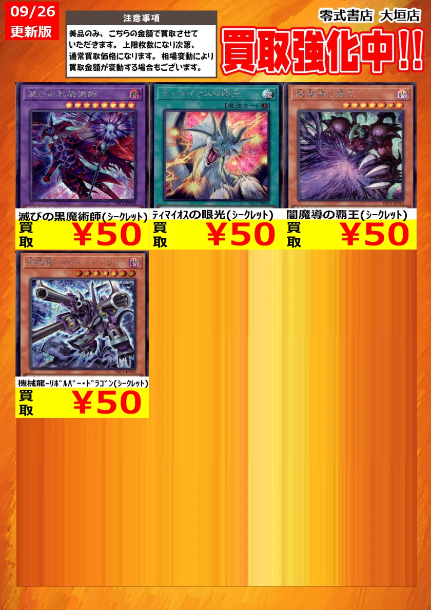 トレカ買取の「零式書店大垣店TCG」 on X: 