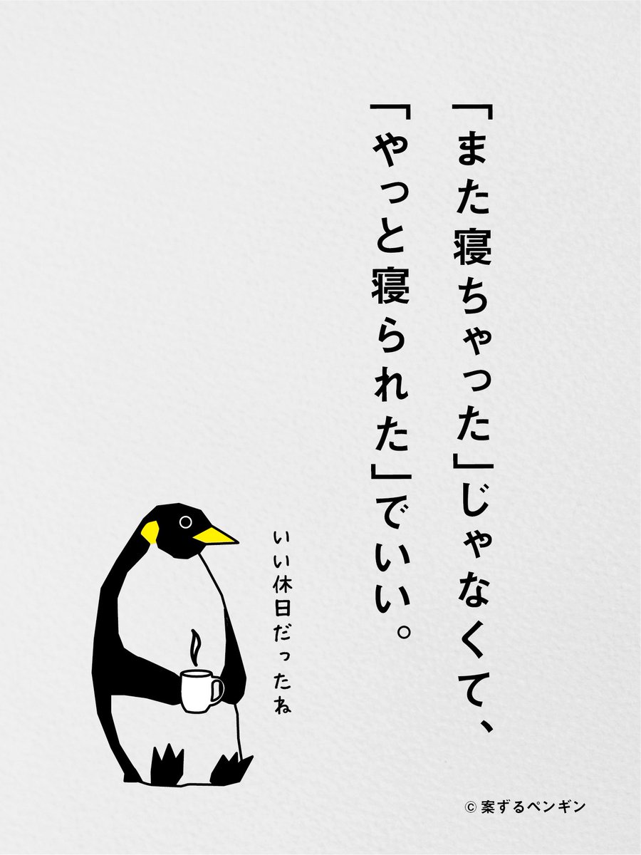 nidonejapan's tweet photo. いい休日だったね。 https://t.co/NLFjKy5bMs