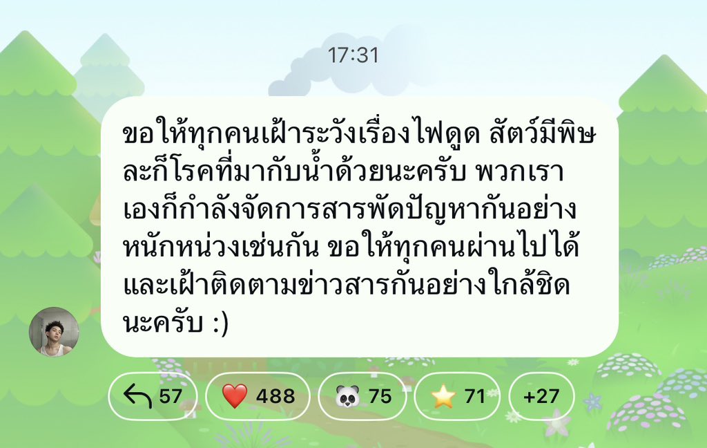 gimyunko's tweet photo. กุตรายแล้ว ตรายเล่า https://t.co/fG5V6DX17z