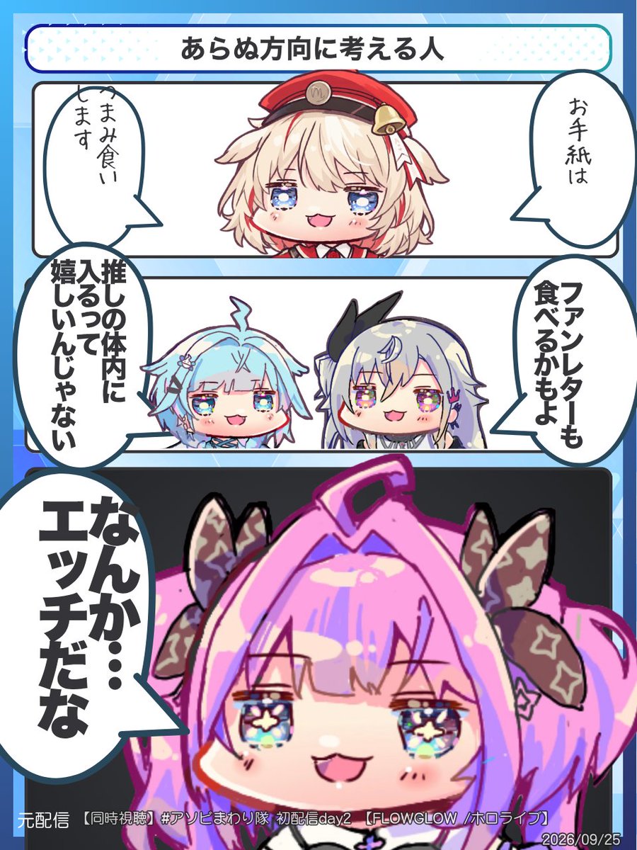 holo_jong's tweet photo. あらぬ方向に考える人
#アソビまわり隊　#つづり絵お届け https://t.co/xPvxrLGy3w
