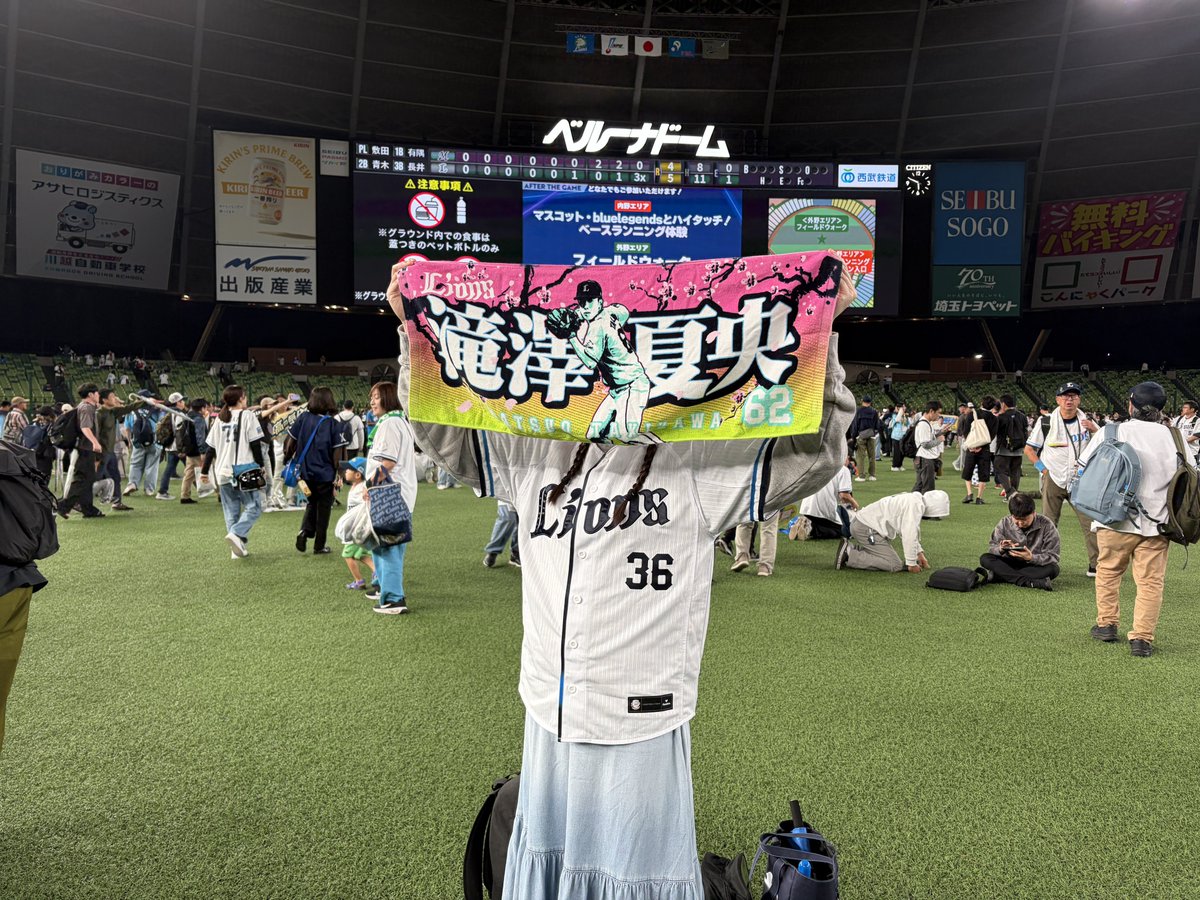 BlueRose_0926's tweet photo. れおほー！
今まで数え間違えてて
今日で現地観戦9戦8勝1敗でした

土壇場の逆転劇は最高でした♪山田くん出なかったので夏央のタオルで記念撮影😅
次は29日！振り替え除く最終戦！
#seibulions https://t.co/FUDDn3mK5L
