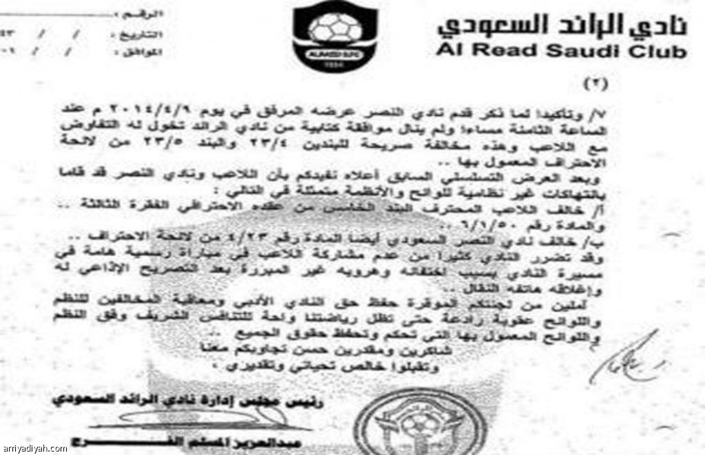 Mohammad124's tweet photo. المناسبة: قضية عوض خميس
الوقت والتاريخ: عصر ٢٦ ابريل ٢٠١٧م 
الحدث: أمين عام نادي النصر سلمان القريني ومحامي النادي متوجهين لاجتماع نهائي مع الاتحاد السعودي لحسم نتائج القضية

النتيجة: بعد ساعات خسر النادي القضية وأصدر الاتحاد السعودي بيان بإيقاف النصر فترة تسجيل واحدة و ايقاف عوض خميس ٤ أشهر وتغريم نادي الهلال.

لذلك اصبحت الصورة وقتها ترند كسخرية من المحامي؟!

بعدها طلب النصر تدابير وقتية ووافق مركز التحكيم الرياضي السعودي وعلق الايقاف مؤقتاً 🤷🏻‍♂️

بعد ذلك تدخل رئيس هيئة الرياضة و نقض قرار الايقاف كله والغاه تحت مبدأ (كل واحد يصلح سيارته) ؟!!!!🤣

مع العلم ان القرار الرئيسي كان بإيقاف النصر فترتي تسجيل لكن مجلس ادارة الاتحاد السعودي رفض .. فقدم رئيس لجنة الاحتراف وزملائه استقالتهم و قام مجلس الاتحاد و خفف العقوبة الى فترة واحدة !

رغم انها تشبه قضية كنو تماماً بل هي أسهل و أوضح حيث أعلن توقيع اللاعب للهلال صوت وصورة رسمياً  لكن التعاطي من قبل الاتحاد السعودي و مركز التحكيم اختلف لاختلاف النادي المتضرر ؟!😁

ربما يتساءل المتابع هل هي حالة استثنائية؟

طيب نرجع الى ٢٠٠٦م ..
كان هناك حارس اسمه خالد راضي 
وقع لنادي الهلال ورفعت اوراقه رسمياً للجنة الاحتراف .. وبعدها وقع للنصر 😁
كان المفترض نظاماً ان تبادر لجنة الاحتراف بالقضية
لكن تحولت القضية من احترافية ومهنية الى حب خشوم فتنازل الهلال عن اللاعب لمصلحة النصر .. ولجنة الاحتراف ولا من شاف ولا من دري 😂

قضية عبدالله آل سالم ..
فسخ نادي النصر عقده من طرف واحد بدون سبب مشروع 
العقوبة الرياضية في مثل هذه الحالات هي الايقاف
لكن الذي حدث تم تغريم النصر فقط وتجاهل العقوبات الرياضية 😁

قضية الجبرين وتجاهل شكوى نادي الرائد الرسمية بتحريض نادي النصر للاعبه وتضرر النادي .. ذهبت دون عقوبات رياضية😁

هذه بعض الامثلة وليست حصر لكل التاريخ الملي بمثل هذه القضايا ومر دون عقوبات ✋🏼