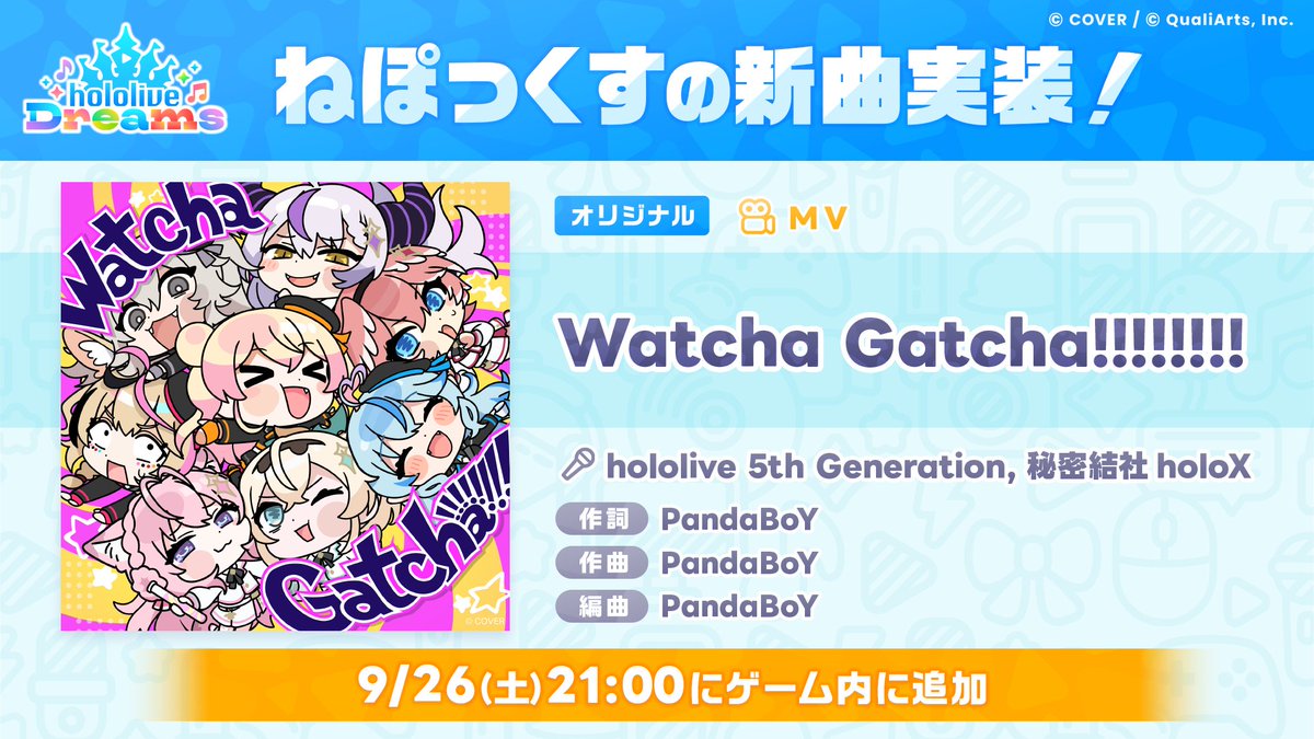 hololive_dreams's tweet photo. /／
🎶ねぽっくすの新曲が登場！
「Watcha Gatcha!!!!!!!!」
\＼

hololive 5th Generation、秘密結社holoXによる「Watcha Gatcha!!!!!!!!」を、本日9/26(土)21:00よりゲーム内に追加しました✨

ぜひゲーム内でプレイしてみてください！

#ホロドリ https://t.co/tfSlYtKMyo