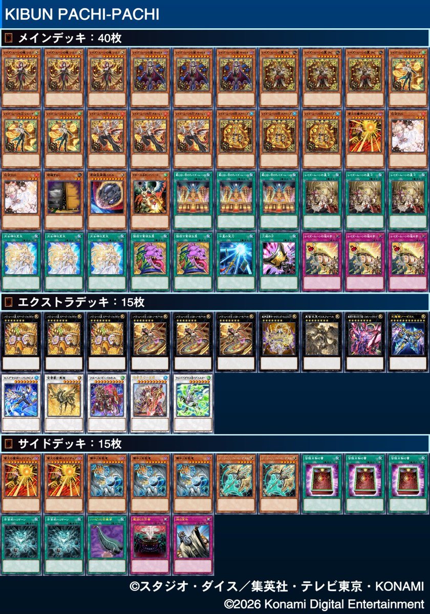 aazeel's tweet photo. #遊戯王ニューロン
https://t.co/gxOn2lKdVg

1-3
流石にエクゾ3枚は嘘過ぎたか…？ https://t.co/2heHDRUBij