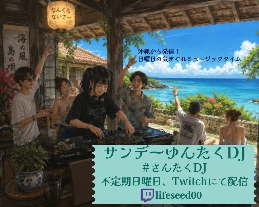 やがみん@10/3さぶしーどvol.11、10/23ぼかちゅら、不定期日曜さんたく