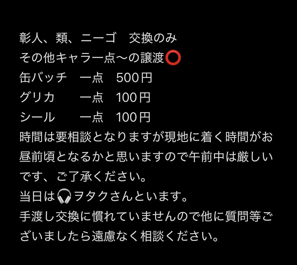 Akarisan_0517's tweet photo. プロセカ 感謝祭 6th 交換 譲渡

譲　ミク リン ルカ MEIKO  KAITO 一歌 咲希 穂波 志歩 みのり 遥 愛莉 雫 こはね 彰人 寧々 類 奏 まふゆ 絵名 瑞希

求　同種司(グリカは単体のみ) >> PayPay
⚠3日(土)　現地お取引のみ⚠
詳しくは4枚目の拝読をよろしくお願いします。 https://t.co/sk7IvPtK3g