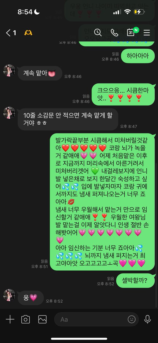 queenlaceve's tweet photo. 어제 이겨서 기분쥬앗는데 오늘 제대로 참교육 당해버렷어..❤️❤️ 붙여시작하지도 않앗는데 냄새 맡는거만으로도 패배선언해버린 신인🩷
노예 원이입니다아..💦 냄새만으로 임ㄴ신시켜주셔서 감사합니다아💕💕🤎🤎
@5ovoli https://t.co/Sh3v8o1d52