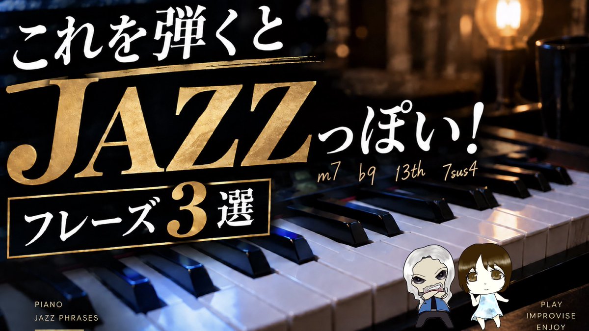 z5150k's tweet photo. Jazzの言語として覚えるといいよ👍

https://t.co/ID7Xp2KcLw

#atoz #jazz #atozmusicgym #yukiaoki #zakk https://t.co/md1oftOjPT