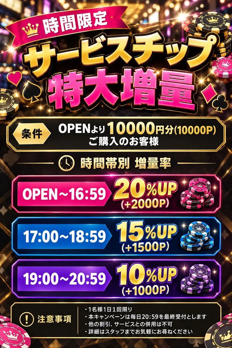 YCASINOKINGDOM's tweet photo. 横浜市関内のアミューズメント���ジノです！1万円分購入してくださった方にお得なサービスです🎶
#アミューズメントカジノ #ポーカー #横浜 https://t.co/iwvHpcDooV