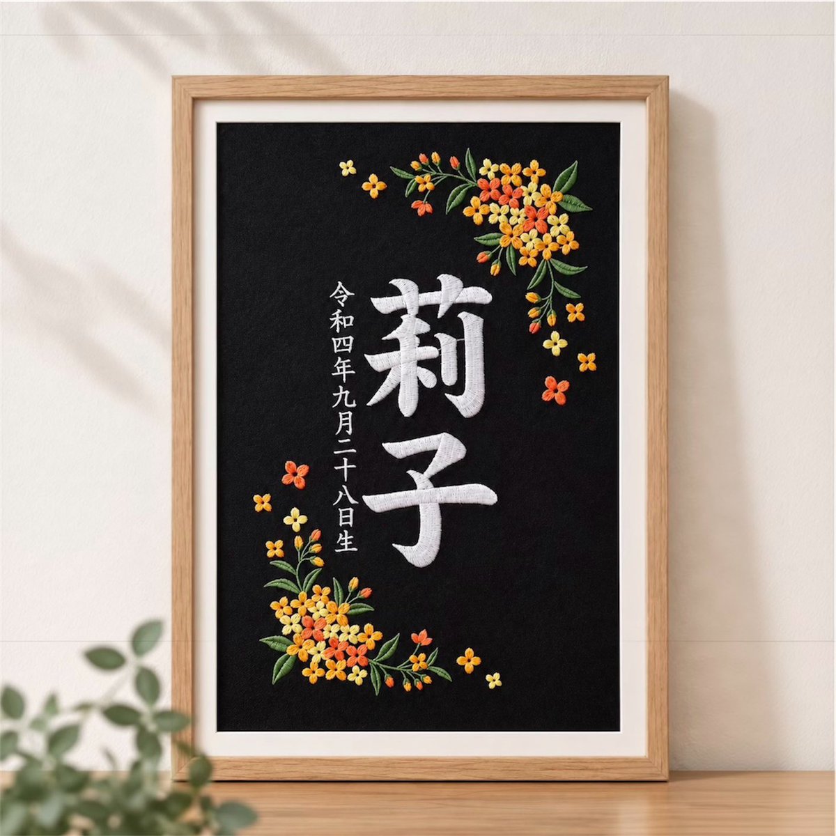 fragola_yossy's tweet photo. 金木犀の刺繍データできました🪡

小花を散らしたコーナー 3サイズ
小花なしのコーナー 3サイズ
単花 5サイズ

の11ファイルセットです🌿

命名書に使うとこんな感じ。
単花だけ好きなところに足してもかわいいです☺️ https://t.co/F7uojYNatj