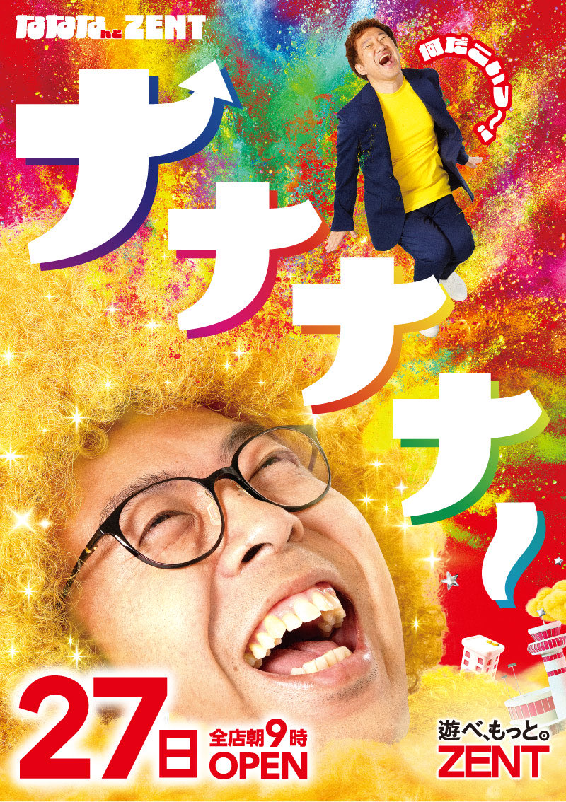 ZENT_OTOMO's tweet photo. 《和合へGO》

明日はZENT全店
朝9時OPENですです🖐️🖐️

ナナナナ〜
抽選時間は
8️⃣時4️⃣5️⃣分スタート

いつもより5️⃣分早くスタートします☺️

そういう事なのです⚠️ https://t.co/rbstYqQV5q