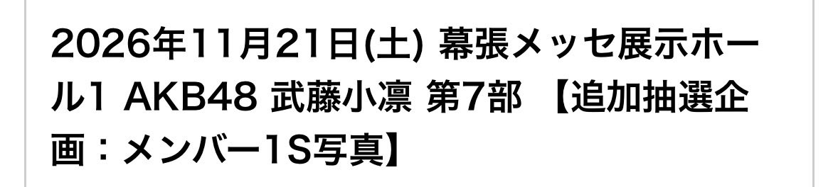 JdFh7p's tweet photo. 22期生チャンスを購入するかみたら、いや誤字多いわ！！
＃武藤小麟 https://t.co/Lp5IQ5vxwK