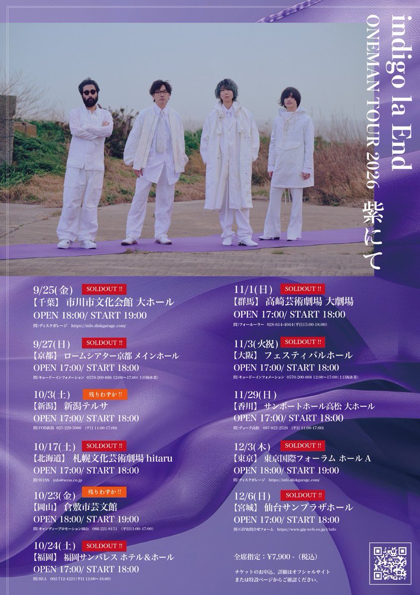 indigo_la_End's tweet photo. 【チケット一般発売中】

indigo la End
ONEMAN TOUR 2026
 「紫にて」

新潟、岡山、香川公演チケット一般発売中！

お申し込みは↓↓
https://t.co/msoUtMMOtw https://t.co/lT0IaKI6dx