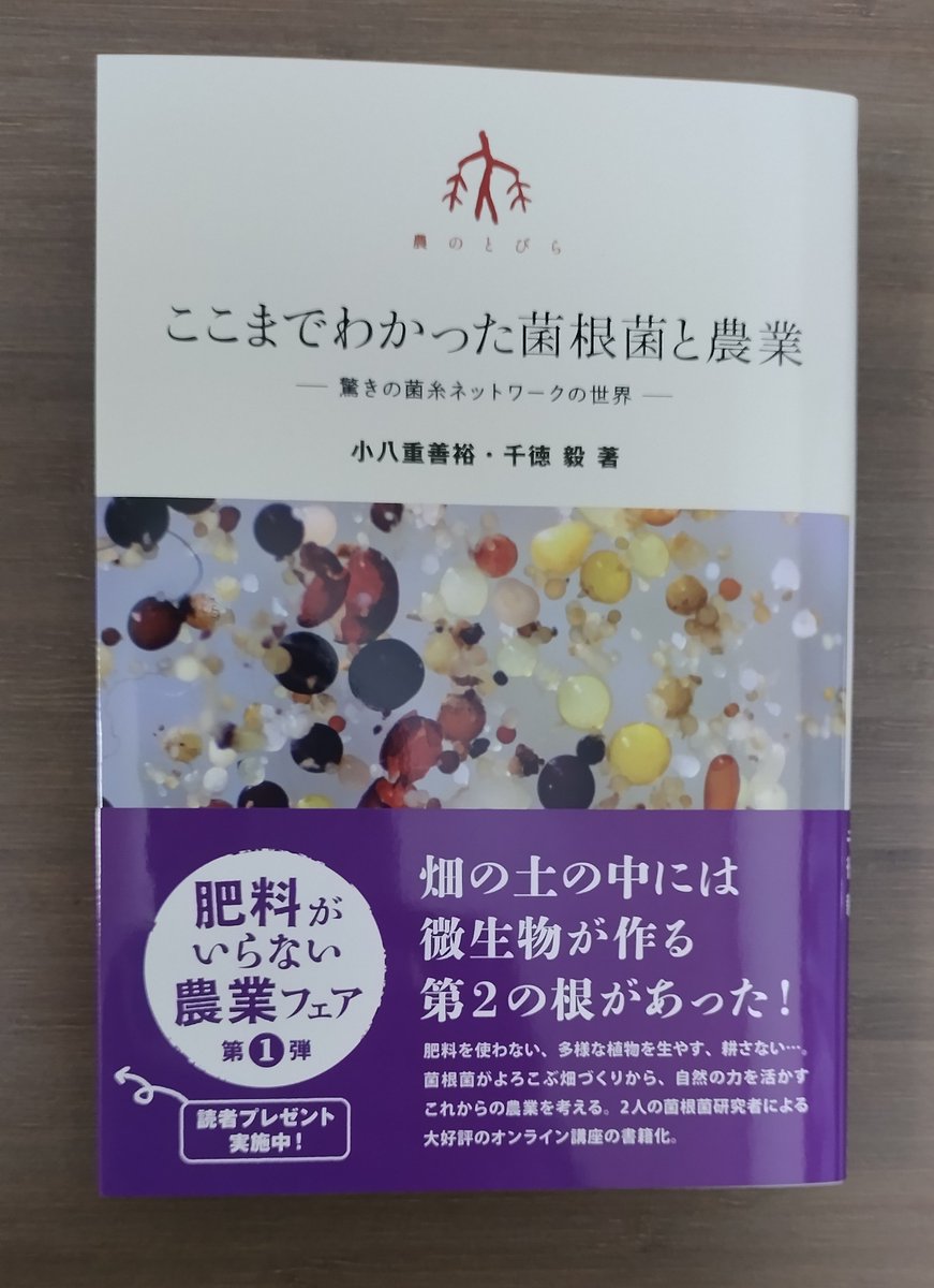 Colocasia2022's tweet photo. 千徳先生@takeshi_sentoku がポストされる宝石のような菌根菌の世界に惹かれ購入
いつもありがとうございます✨ https://t.co/nbA9Ix1gYs