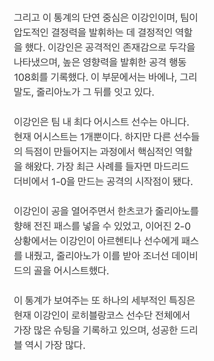 kangin_foot's tweet photo. 문도 데프르티보 | 월터 짐머만 26. 9.26
이강인이 아틀레티코를 라리가에서 
가장 효율적인 팀으로 이끄는 이유 https://t.co/uLWDUsWBpA