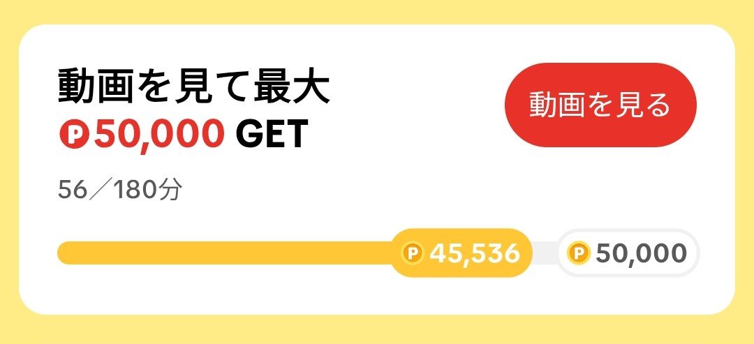 pixelhold0123's tweet photo. 分家TKL、180分で50,000pt＝500円分👀
これ毎日出ればいいのに😌
でも実際は、
見かけたらちょっと嬉しくなる天然記念物枠。
しれっと消えずに、そのまま居座ってください🙏
#TikTokLite #ポイ活 https://t.co/MKCnpMAcnH