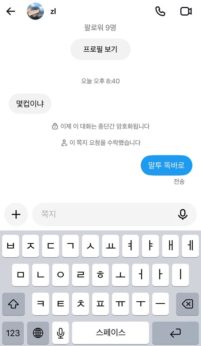 Kimnjtj's tweet photo. 버릇 없게 연락하면 안 봐요 ㅡㅡ https://t.co/pC3e3O5egI
