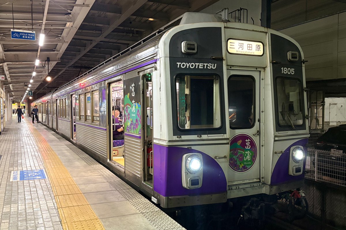 SSR_Exp's tweet photo. 本日も渥美線😌
(住んでるわけではありません笑) https://t.co/8kZ89sYGP0