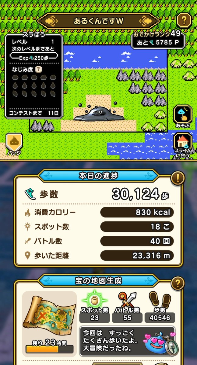 ugu_dango's tweet photo. 妙だな
今日は車で来た筈なのの3万歩もいってる…
メタルスライムがはぐれメタルになっちゃったし… https://t.co/1tvygB6ahg