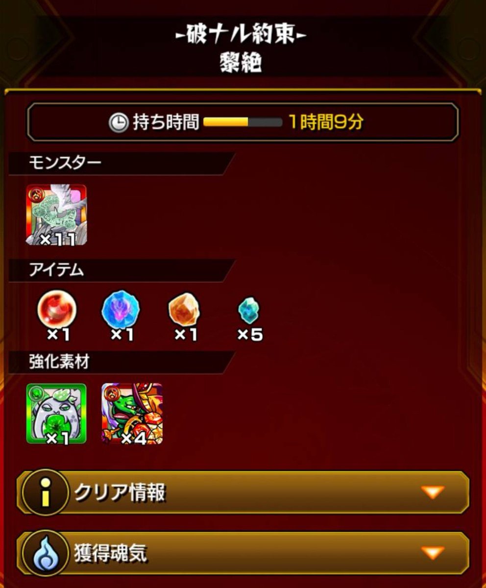 ha3_na6's tweet photo. すっかり忘れてて出遅れたが新しい藜絶のセレボラさん。
1回目→ボス1で死亡
2回目で奇跡的にクリア！ありがとうございます！
いつか初見で藜絶クリアできるようになりたいなぁ(´ ・ω・｀) https://t.co/kXjkWgBqog