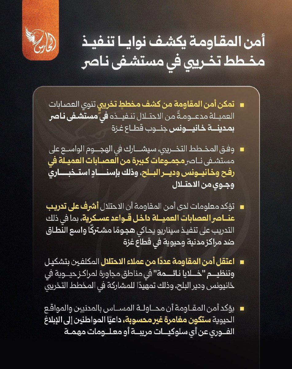 Jendyya9's tweet photo. 🔻 غزة ليست مرتعًا لعملاء الاحتلال ولا ساحةً لمشاريعه القذرة.

من يثبت تورطه في التجسس أو التعاون مع الاحتلال أو استهداف المؤسسات الطبية والمدنية، يجب توقيفه والتحقيق معه وإحالته إلى القضاء، ومحاسبته وفق القانون دون استثناء أو حصانة.

أمن غزة خط أحمر، والتعاون مع الاحتلال جريمة تستوجب المساءلة القانونية.  

(العقابات الثورية بجب ان تعون)..