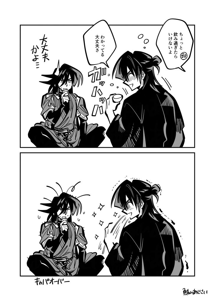 ajiajisaba's tweet photo. https://t.co/t9UCHU1eVy