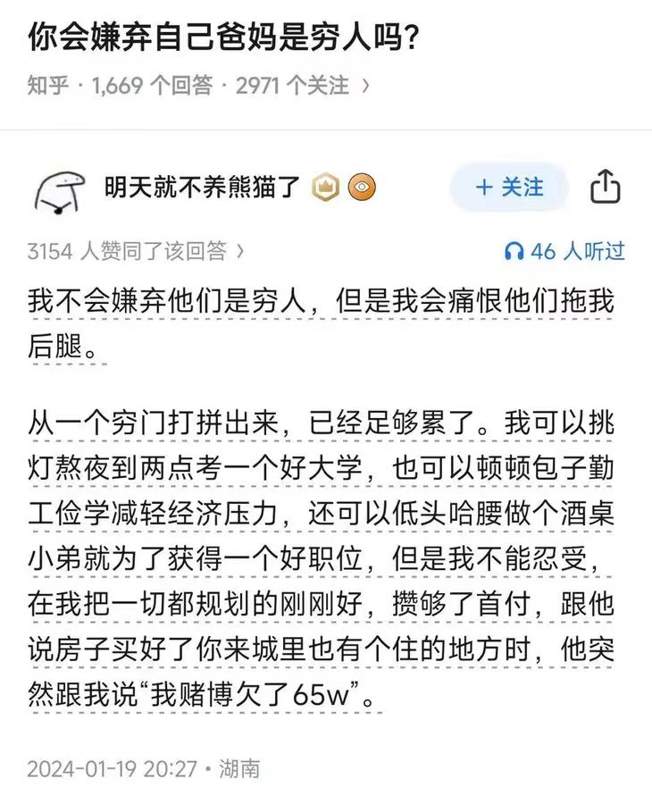 Btc8888XF's tweet photo. 你会嫌弃自己爸妈是穷人吗? https://t.co/HnOQ40BFYt