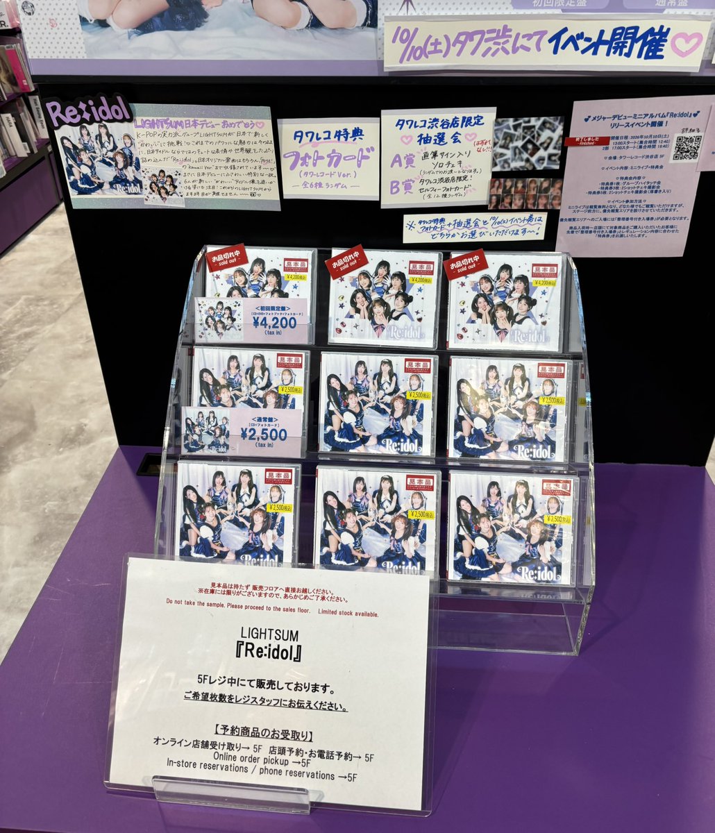 Sagitta_planet's tweet photo. ライトサム、売れたな……… https://t.co/fTvfl3rJqu