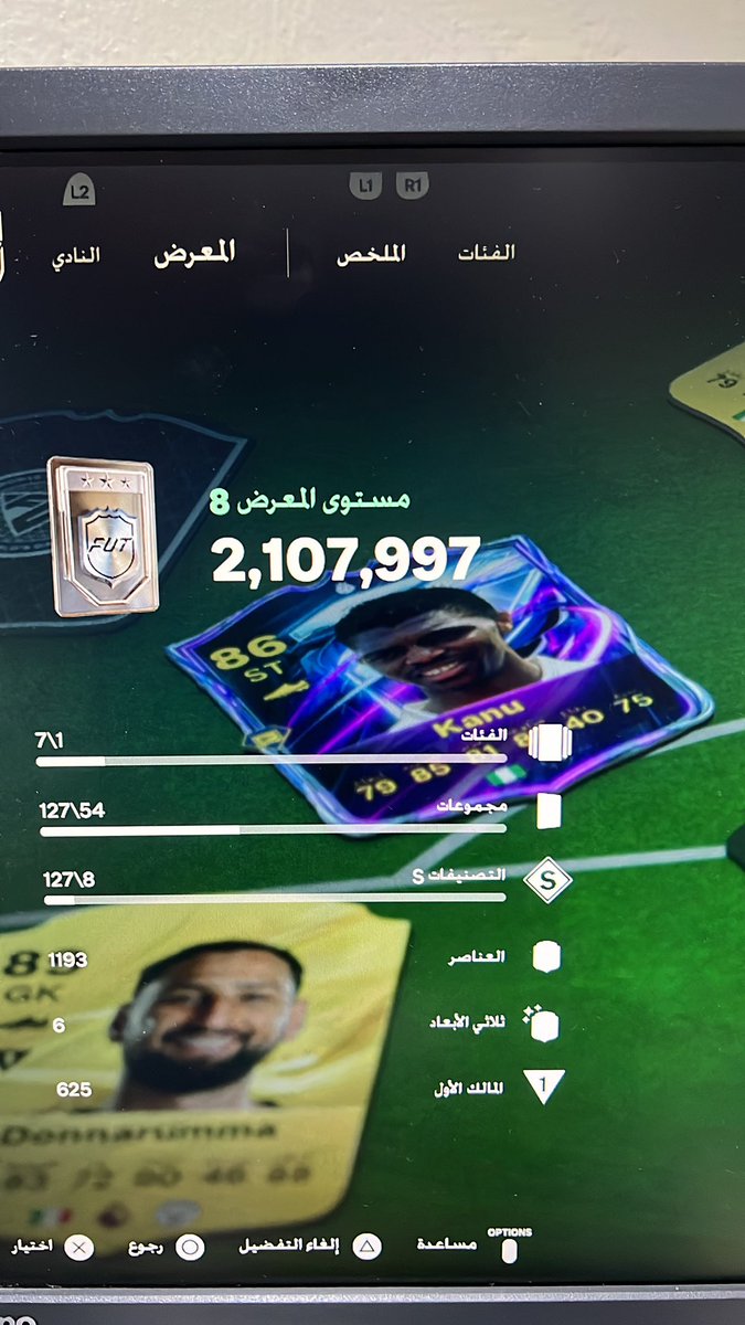tysuta's tweet photo. @os1ksa0 @o4iuv_ @OS__FUT وصلت هنا ومعي ١٠٠ الف بس م اقدر اوصل عشره صح؟ سويت الهيرو وكل شي بس الايكون والانفورم م خلصته م اتوقع يمدي كم يحتاج كوينز عشان اوصل لفل ١٠ ؟ https://t.co/S470raiPjy