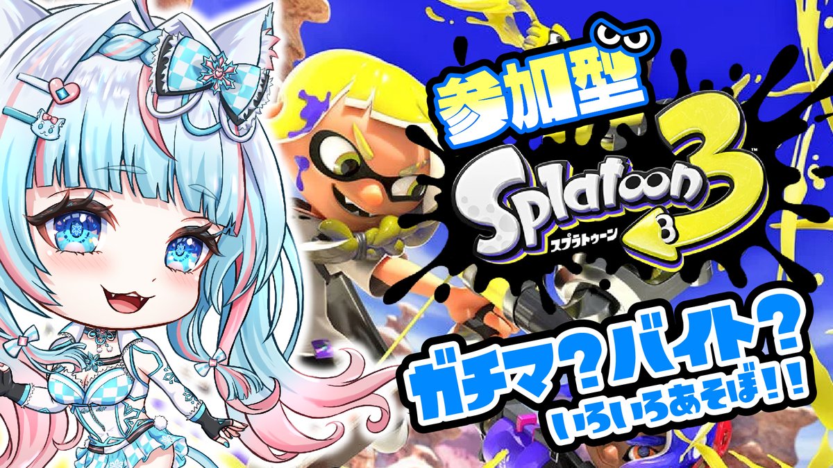 rinorino0529's tweet photo. #新人Vtuber の #氷花りの です🙇‍♀️

🩵土曜9/26❄️21:10~スプラ3🦑🐙
https://t.co/AY3cvPtgFX

🩵月曜9/28❄️21:00~恐らくきっと多分歌枠🎤

#りのリーミング https://t.co/bzhNwj7z2k
