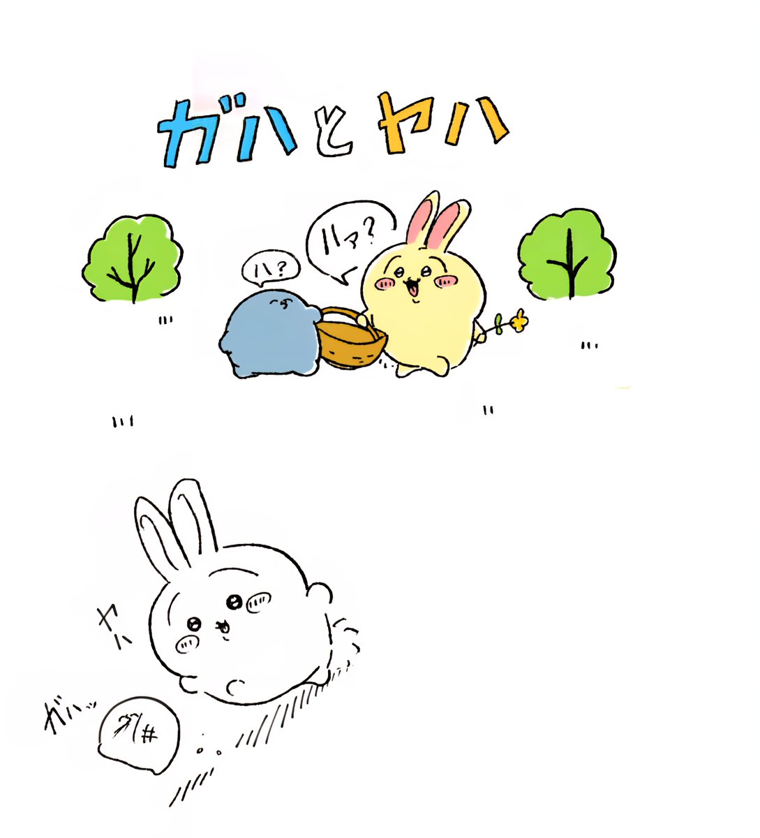 MEqDS9PKR80Dn55's tweet photo. ガハとヤハ

っていう落描きw
お互いずっとハァ？しか言わなそう https://t.co/cKHMcMmGIe